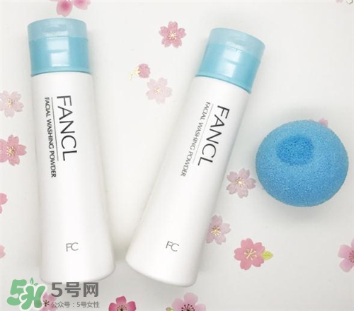 fancl潔面粉好用嗎？fancl潔面粉怎么樣？