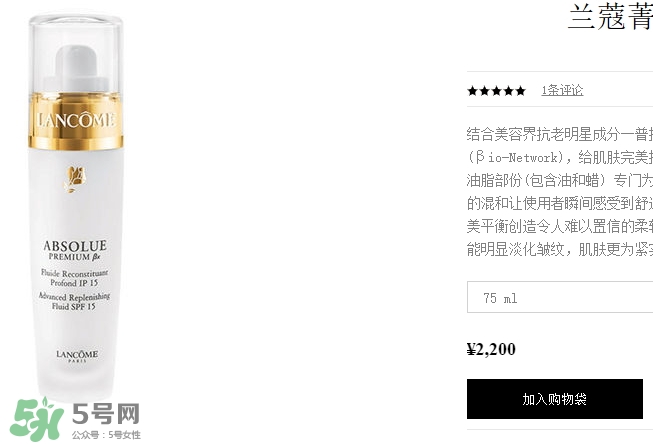蘭蔻乳液哪個好？蘭蔻不同系列乳液功效介紹