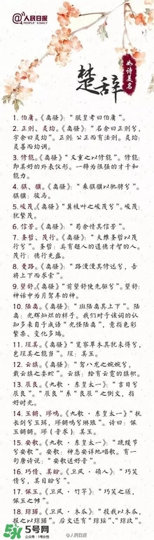 寶寶取名？寶寶什么名字好聽？