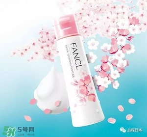 fancl2017櫻花限定卸妝油多少錢？fancl櫻花限定卸妝油價(jià)格