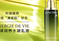 蘭蔻乳液哪個(gè)好？蘭蔻不同系列乳液功效介紹