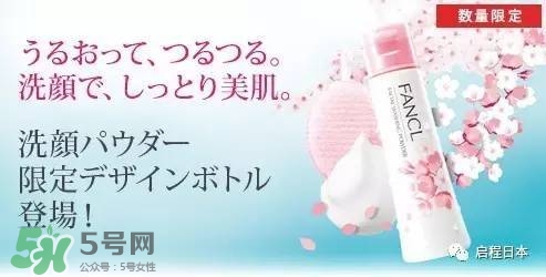 fancl2017櫻花限定卸妝油多少錢？fancl櫻花限定卸妝油價(jià)格