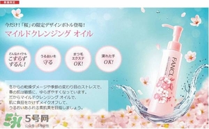 fancl2017櫻花限定卸妝油多少錢？fancl櫻花限定卸妝油價(jià)格