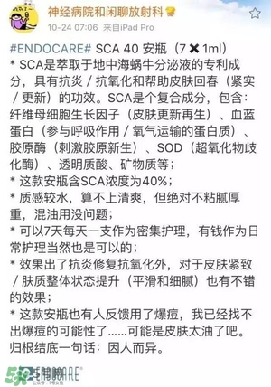 安多可二代小安瓶怎么樣？安多可二代針劑小安瓶價格