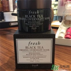 fresh紅茶面膜好用嗎？馥蕾詩紅茶面膜怎么樣？