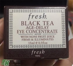 fresh紅茶眼霜好用嗎？馥蕾詩紅茶眼霜怎么樣？