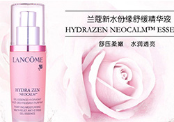 蘭蔻精華多少錢？蘭蔻精華專柜價格