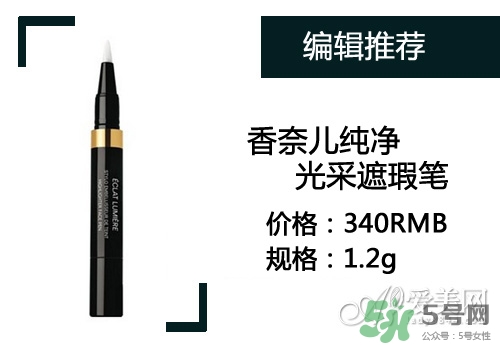 2017遮瑕筆什么牌子好？2017遮瑕筆品牌排行榜