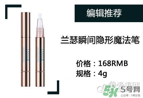2017遮瑕筆什么牌子好？2017遮瑕筆品牌排行榜