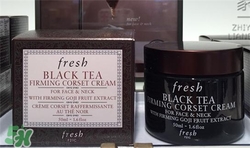 fresh紅茶面霜多少錢？馥蕾詩紅茶面霜專柜價格