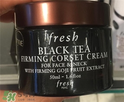 fresh紅茶面霜好用嗎？馥蕾詩紅茶面霜怎么樣？