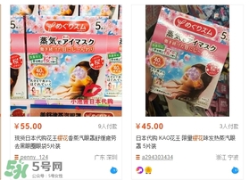 花王蒸汽眼罩櫻花限定多少錢？花王櫻花蒸汽哪里買？