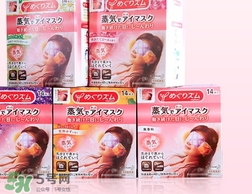 花王蒸汽眼罩櫻花限定多少錢？花王櫻花蒸汽哪里買？