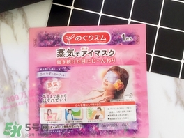 花王蒸汽眼罩櫻花限定多少錢？花王櫻花蒸汽哪里買？
