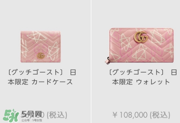 gucci2017櫻花粉限量有哪些？古馳日本櫻花粉系列價格