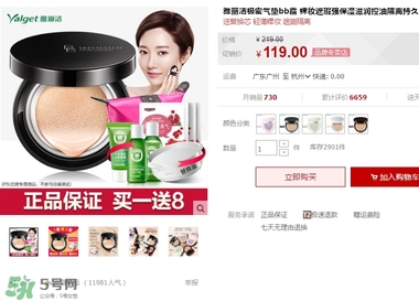 極密氣墊bb霜多少錢？極密氣墊bb專柜價(jià)格