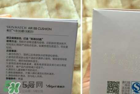 極密氣墊bb霜多少錢？極密氣墊bb專柜價(jià)格