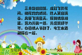 2017年白色情人節(jié)是哪天？2017年白色情人節(jié)是幾號？
