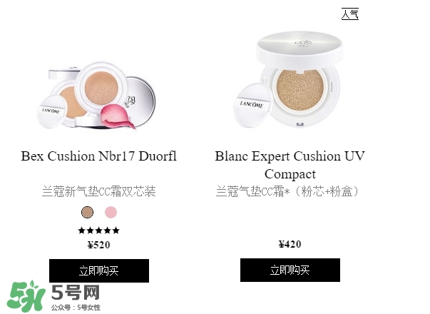 蘭蔻氣墊cc霜有替換裝嗎？蘭蔻氣墊cc怎么替換