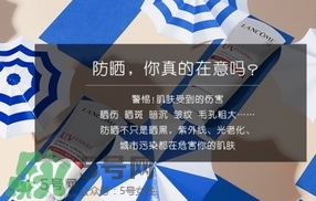 蘭蔻防曬霜孕婦能用嗎？懷孕可以用蘭蔻防曬露防曬乳嗎？
