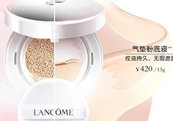 蘭蔻氣墊cc霜孕婦可以用嗎？懷孕可以用蘭蔻氣墊cc霜嗎？