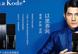 aa kode+是什么牌子？aa kode+這個(gè)牌子好嗎？
