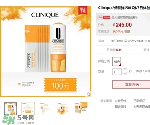 倩碧鮮活維c體驗(yàn)裝怎么用？倩碧鮮活維c體驗(yàn)裝使用方法