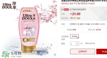 淳萃水舞櫻花護(hù)發(fā)素多少錢？淳萃水舞櫻花護(hù)發(fā)素價(jià)格