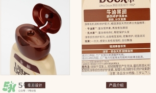 淳萃牛油果洗發(fā)水怎么樣？淳萃牛油果洗發(fā)水好用嗎？
