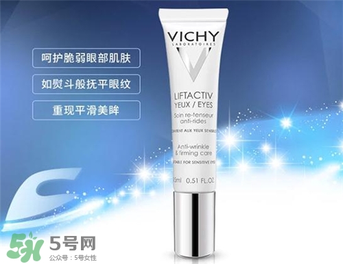 薇姿眼霜好用嗎？薇姿眼霜怎么樣？
