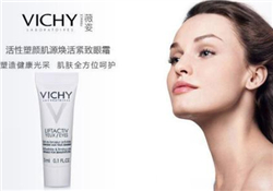 薇姿眼霜好用嗎？薇姿眼霜怎么樣？