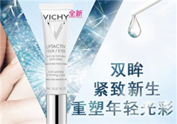 薇姿眼霜多少錢？薇姿眼霜專柜價(jià)格
