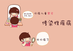 怎么判斷是不是水痘？如何判斷是否得了水痘？