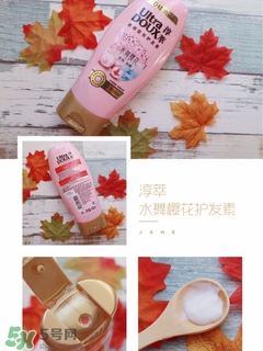 淳萃水舞櫻花護發(fā)素怎么樣？淳萃水舞櫻花護發(fā)素好用嗎？
