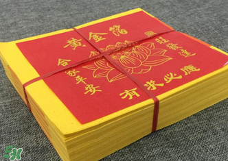清明節(jié)燒的紙叫什么？清明節(jié)燒的黃紙叫什么？