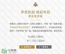 嬌蘭黃金復(fù)原蜜多少錢？嬌蘭黃金復(fù)原蜜專柜價(jià)格