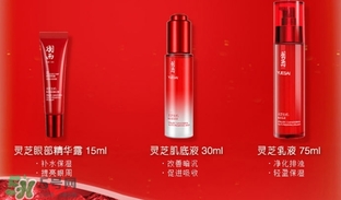 羽西靈芝系列適合什么年齡？羽西靈芝系列適合膚質(zhì)