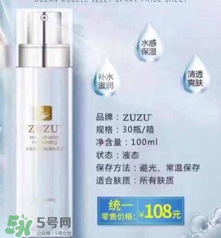 zuzu果凍噴霧多少錢？zuzu果凍噴霧怎么用