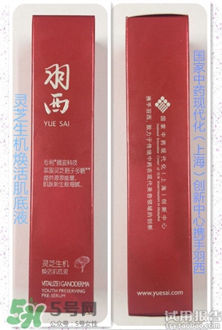 羽西靈芝系列適合什么年齡？羽西靈芝系列適合膚質(zhì)