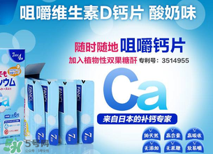 春天可以吃鈣片嗎？春天孩子吃什么鈣片？