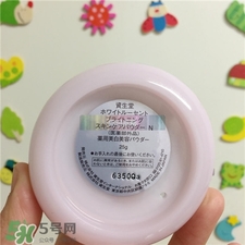 資生堂新透白晚安粉多少錢(qián)?資生堂新透白晚安粉價(jià)格