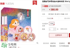 羽西丁一晨限定護(hù)膚品多少錢(qián)？羽西丁一晨限定價(jià)格