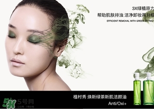 植村秀和dhc哪個好？植村秀和dhc卸妝油哪個好？
