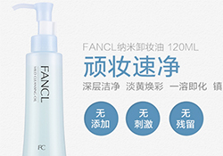植村秀和fancl哪個好？植村秀和fancl卸妝油哪個好？