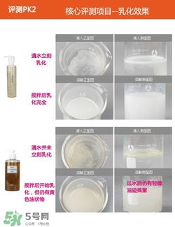 植村秀和dhc哪個好？植村秀和dhc卸妝油哪個好？