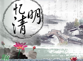 清明節(jié)穿什么衣服？清明節(jié)是適合穿什么衣服？