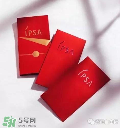 ipsa2017年新品有哪些？ipsa2017春夏護膚品多少錢