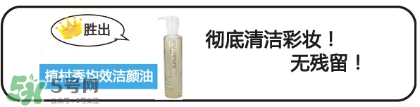 植村秀和dhc哪個好？植村秀和dhc卸妝油哪個好？