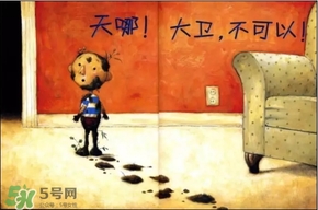 《大衛(wèi)，不可以！》繪本 《大衛(wèi)，不可以！》完整故事
