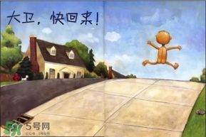 《大衛(wèi)，不可以！》繪本 《大衛(wèi)，不可以！》完整故事